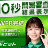 SMBCモビット